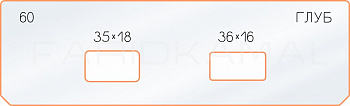 Вставка для шаблона «60 декор заглушка 35х18-36х16»