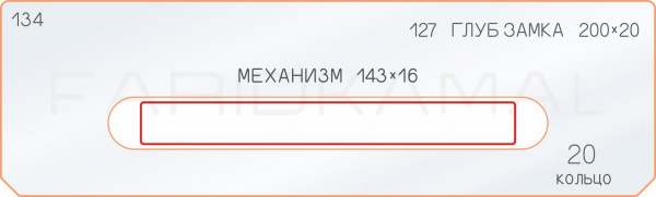 Вставка для шаблона «134 глубина замка № 127_200х20» Вставка для шаблона «134 глубина замка № 127_200х20»