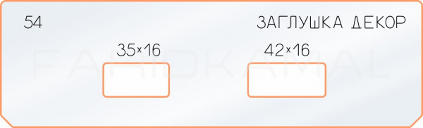 Вставка для шаблона «54 декор заглушка 35х16-42х16» Вставка для шаблона «54 декор заглушка 35х16-42х16»