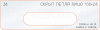 Вставка для шаблона «38 лицо скрытой петли 130х28»