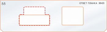 Вставка для шаблона «88 ответная планка 66х20»